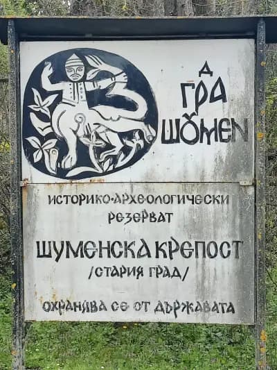 Шуменска крепост