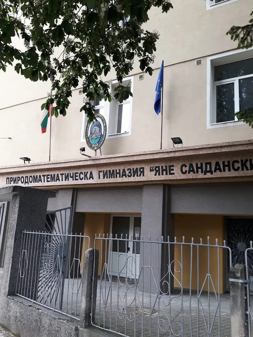 ПМГ "Яне Сандански"