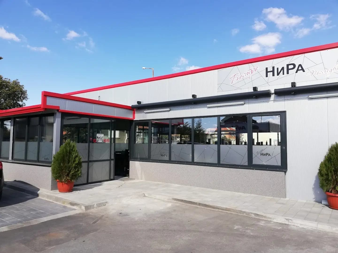 Бистро НИРА