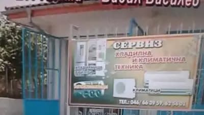 ВАСИЛ ВАСИЛЕВВГ-клима ЕООД