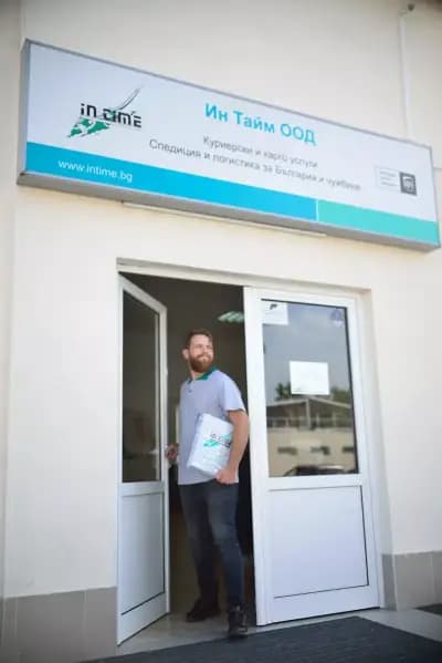 Ин Тайм UPS Ямбол