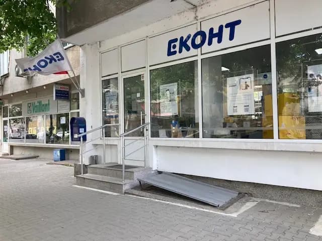 Eконт офис Ямбол