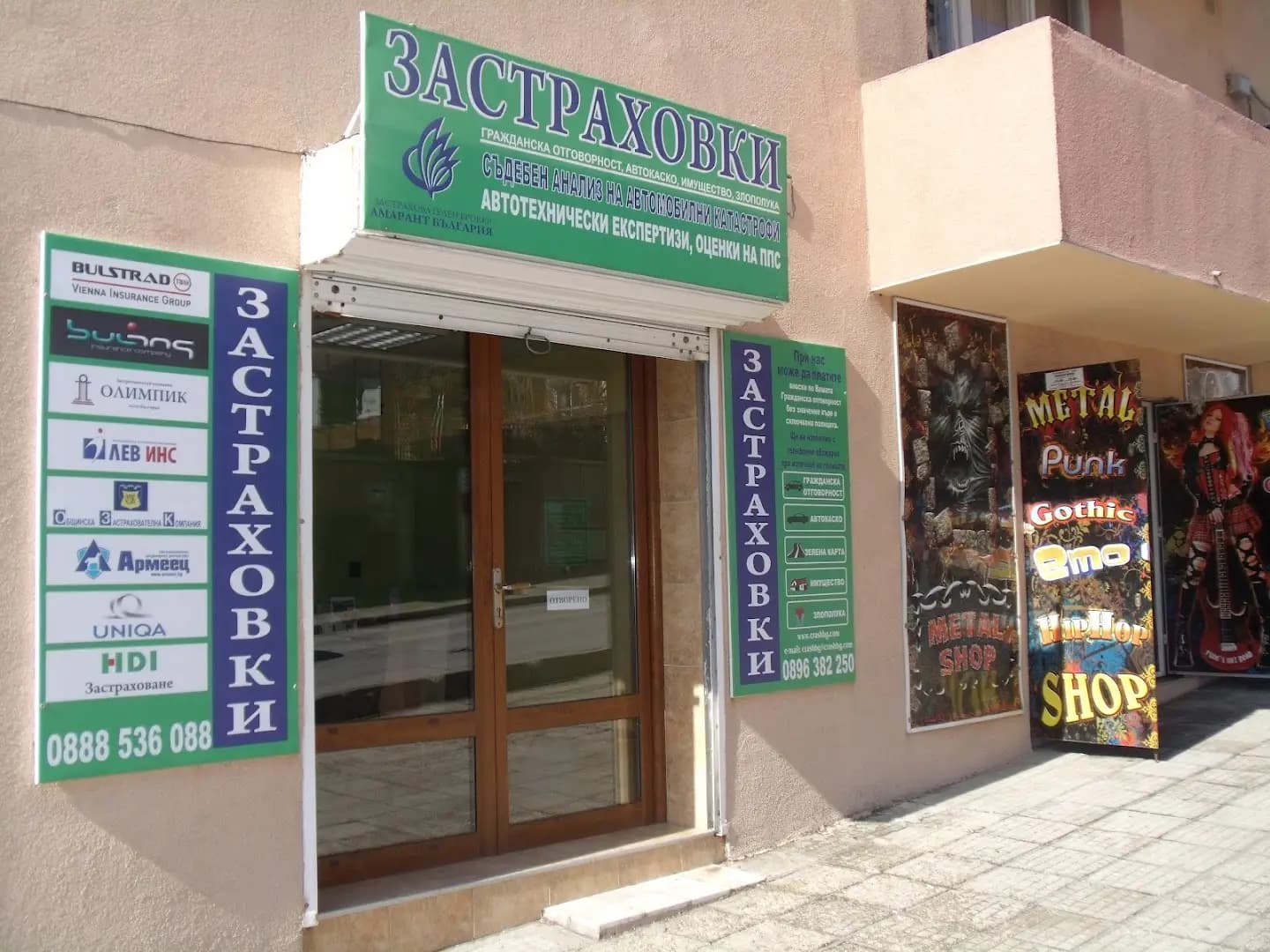 Застраховки Ямбол и анализ на ПТП