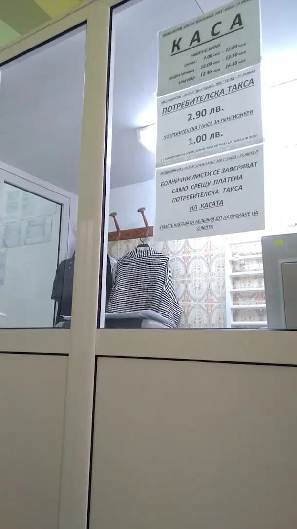 МБАЛ „Свети Пантелеймон“