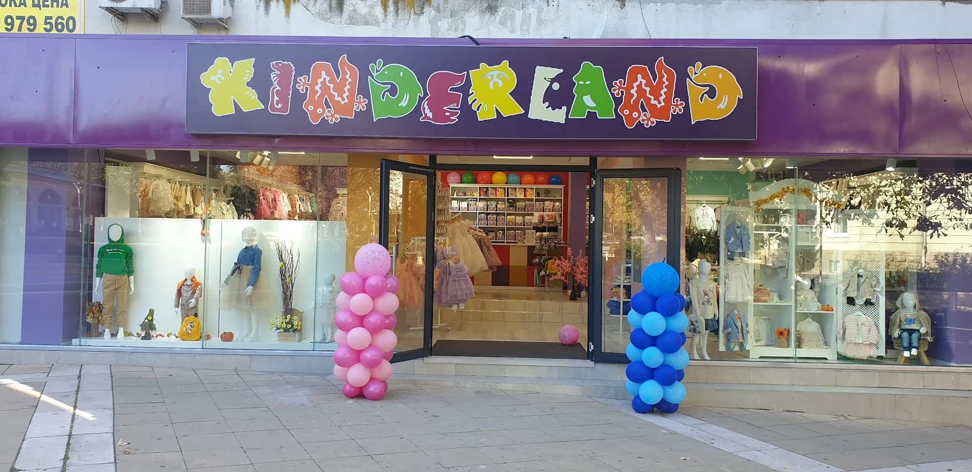 Kinderland Ямбол