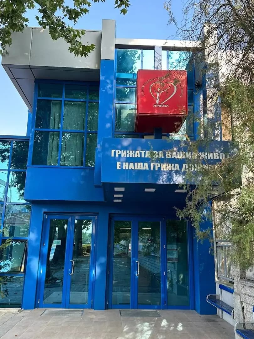 Специализирана болница за активно лечение по кардиология - Ямбол ЕАД
