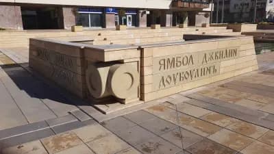 Община Ямбол