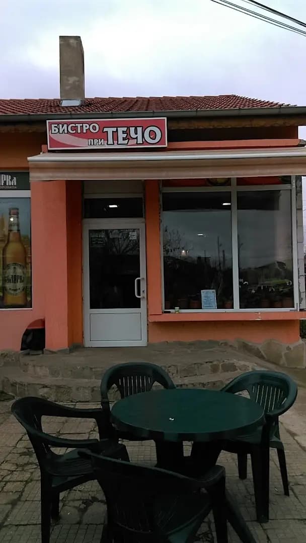 Бистро" При Течо "-Стоян Петков