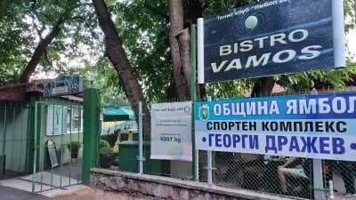 Бистро Вамос