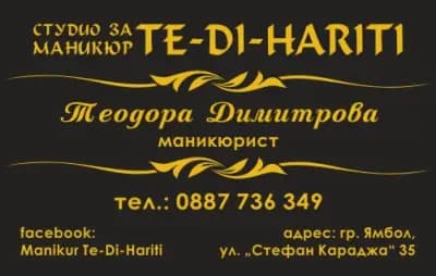 Маникюр Те-Ди-Харити