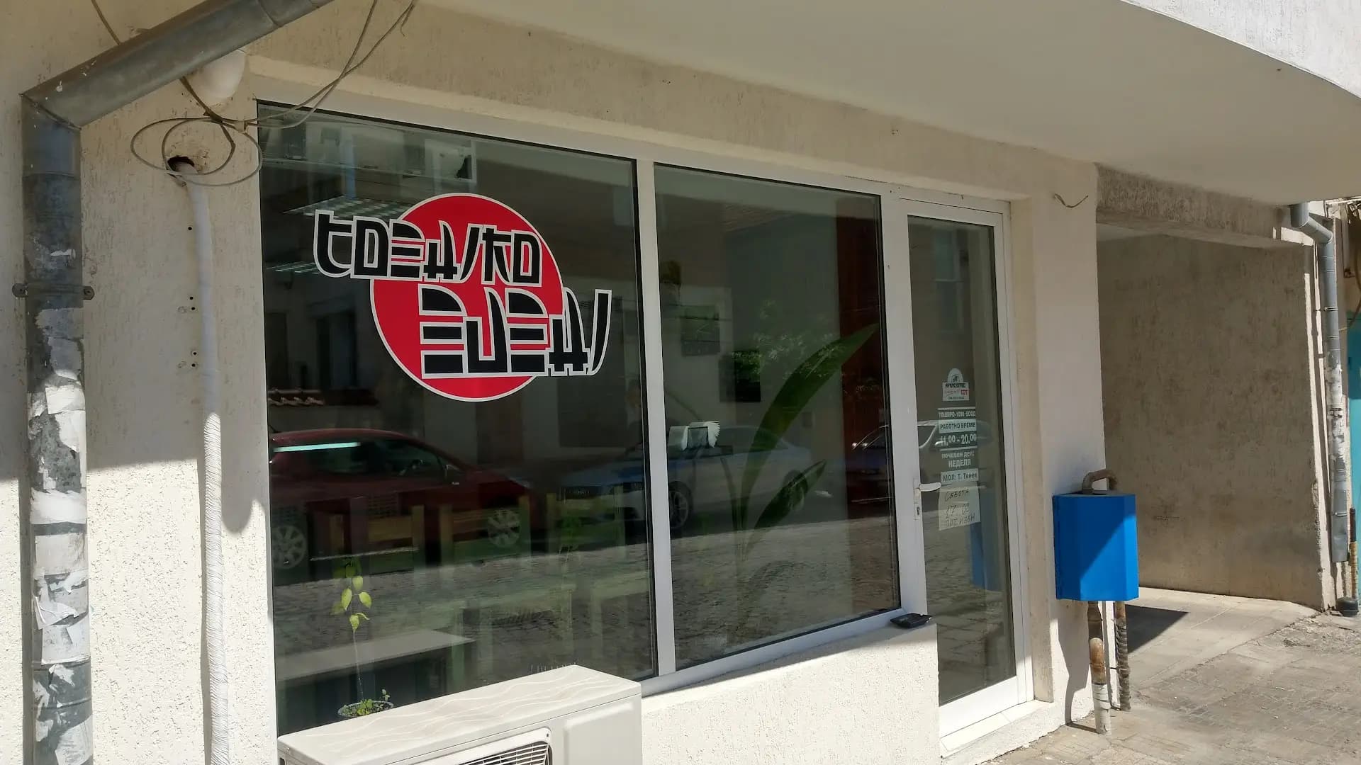Toshiro Sushi