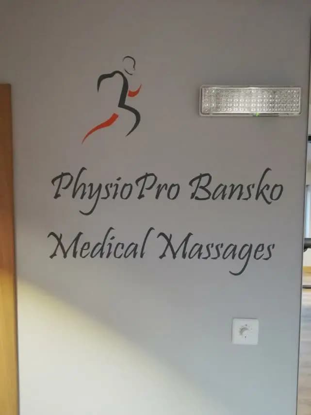 PhysioPro Bansko/ ФизиоПро Банско | Физиотерапия Банско | Лечебни масажи | Кинезитерапия | Остеопатия/Osteopathy