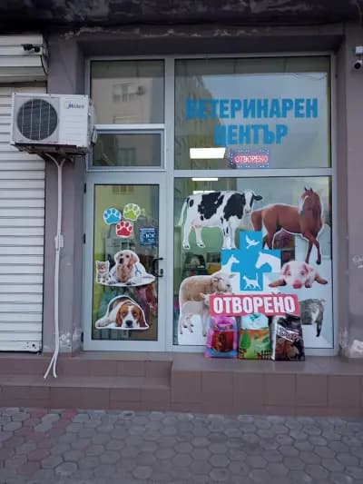 ВЕТЕРИНАРЕН ЦЕНТЪР ДЕЛЧЕВ-ВЕТ