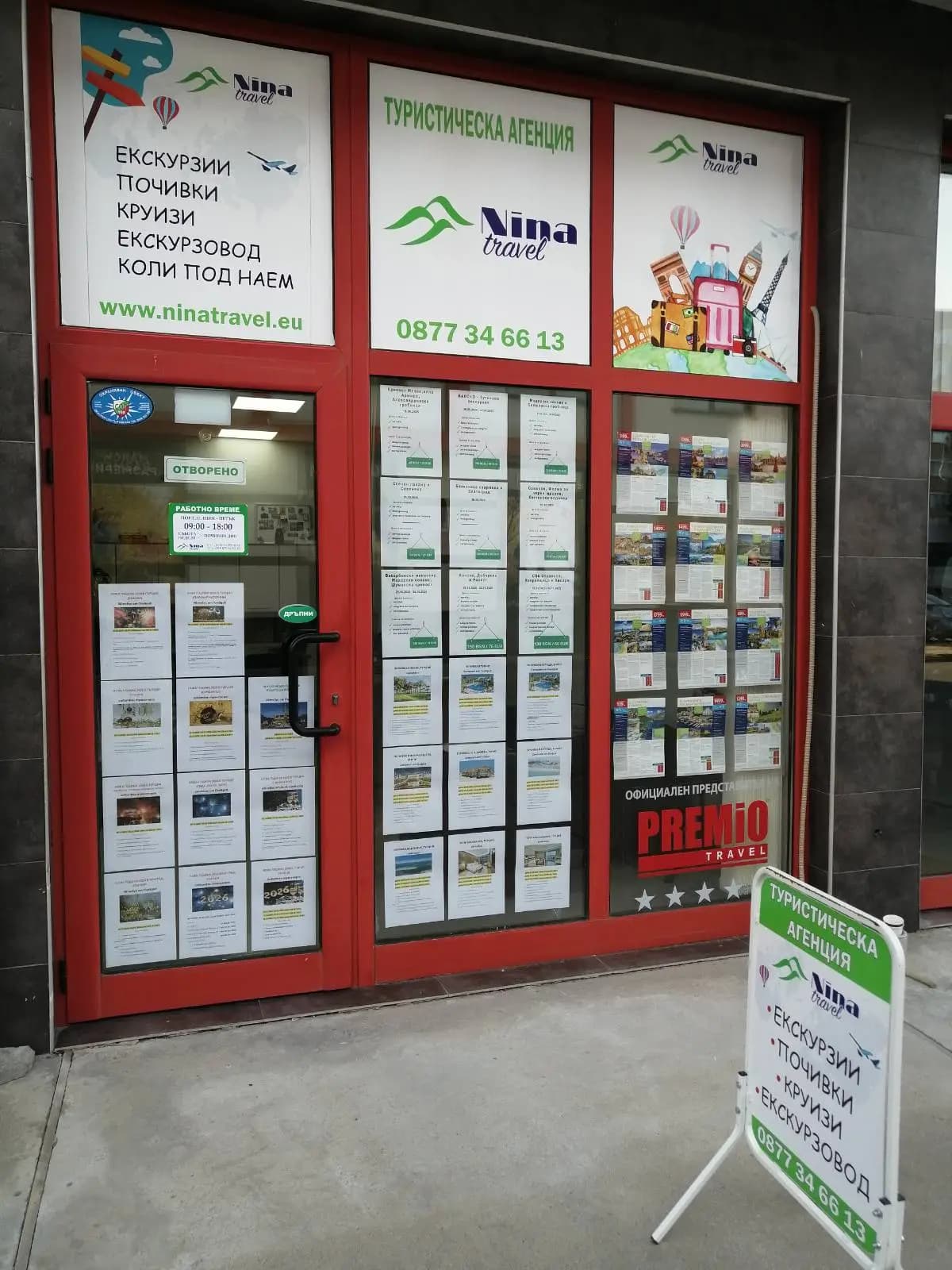 Туристическа агенция Nina travel