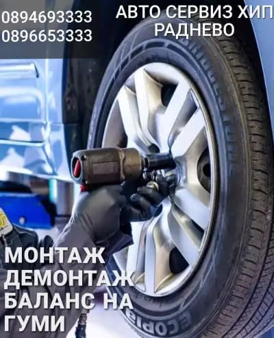 1 ТАКСИ Раднево