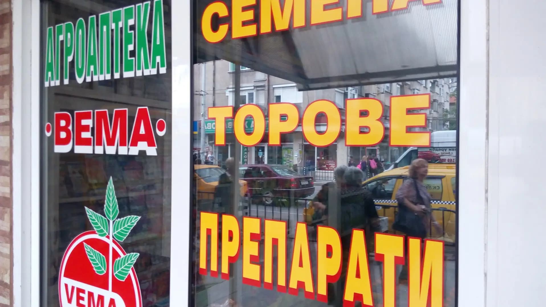 КИВА 08 ООД