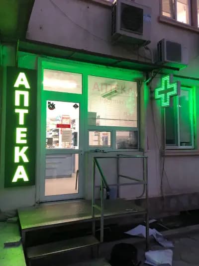 Аптека Аста