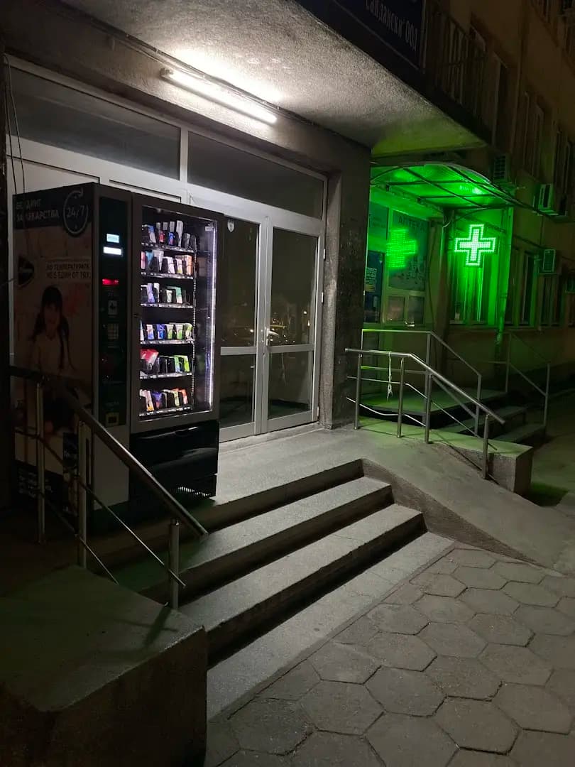 Аптека Аста