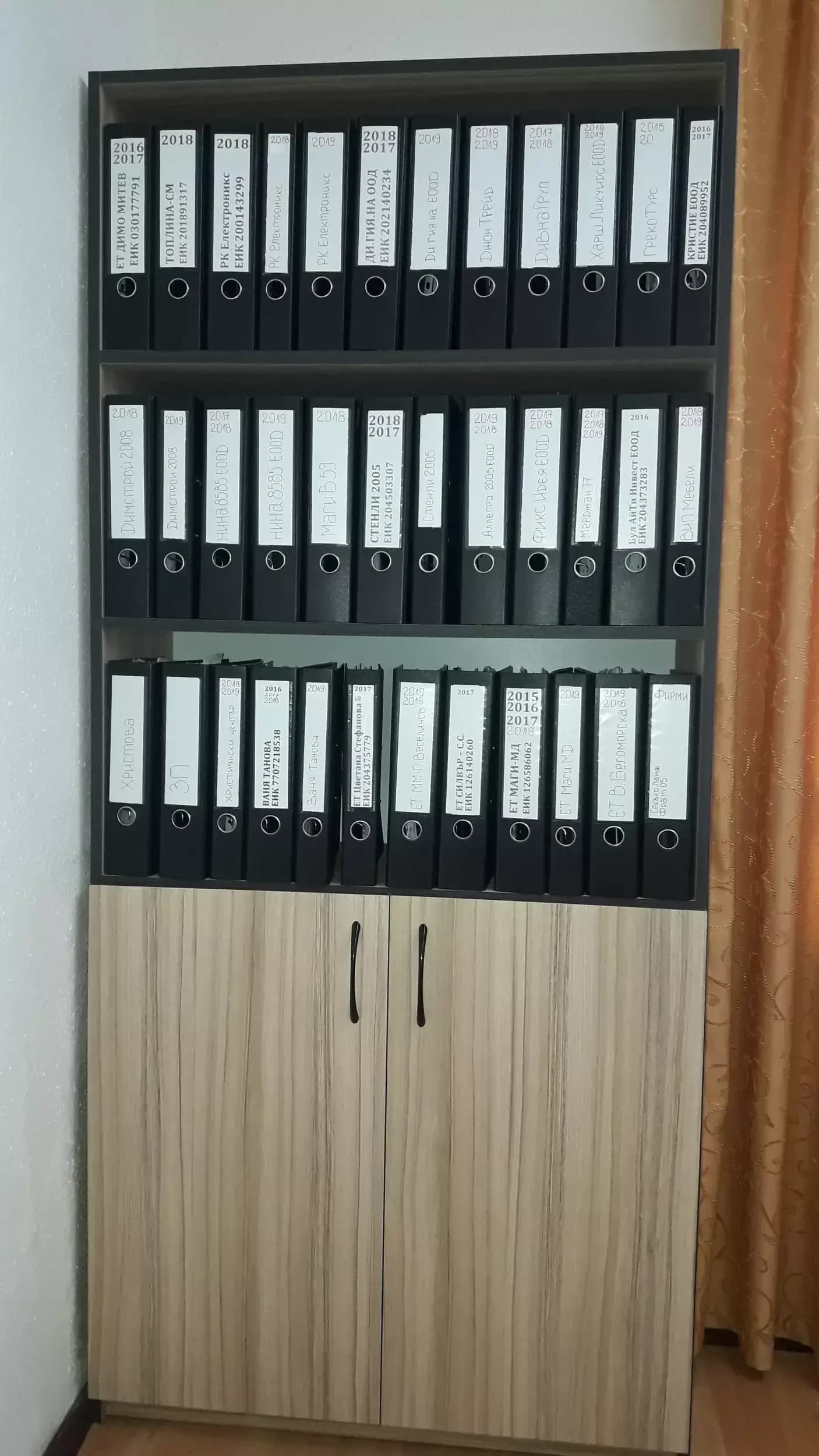 "Счетоводна кантора Мария Христова"