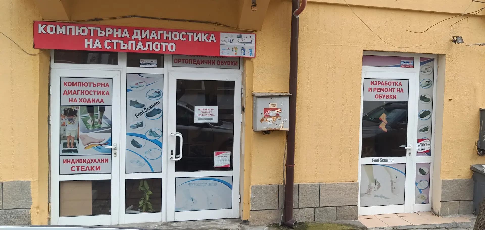 Гаро 2009 ЕООД