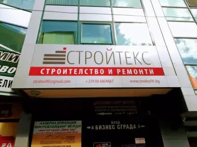 Стройтекс 90