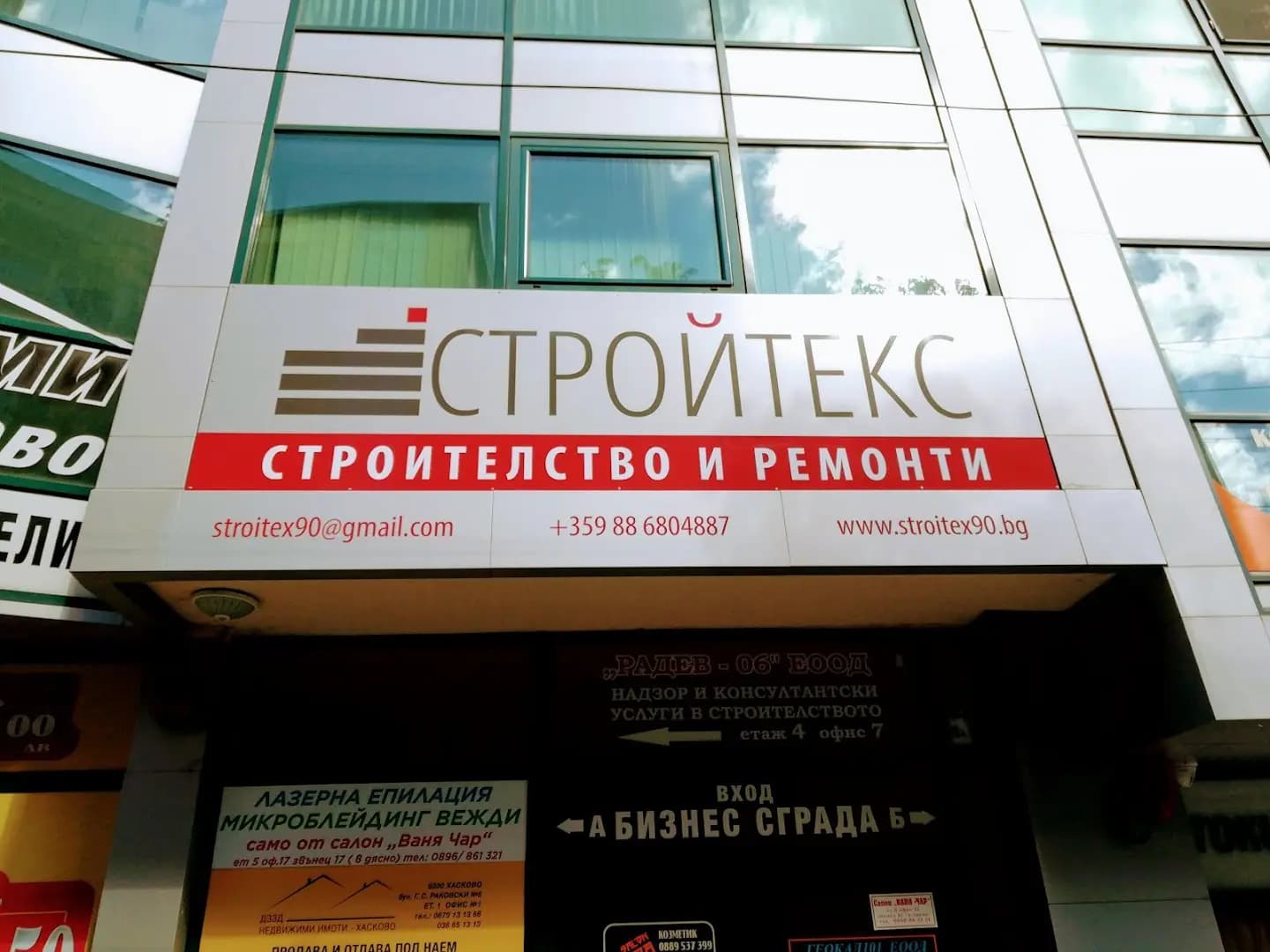 Стройтекс 90