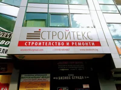Стройтекс 90