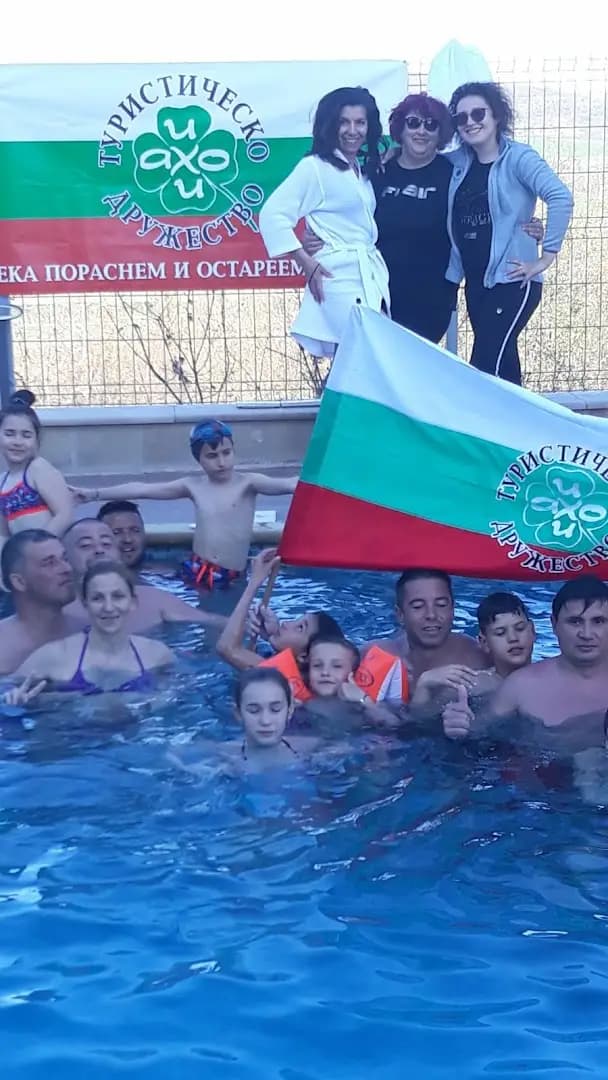 Бялата Къща Хасковски Минерални Бани