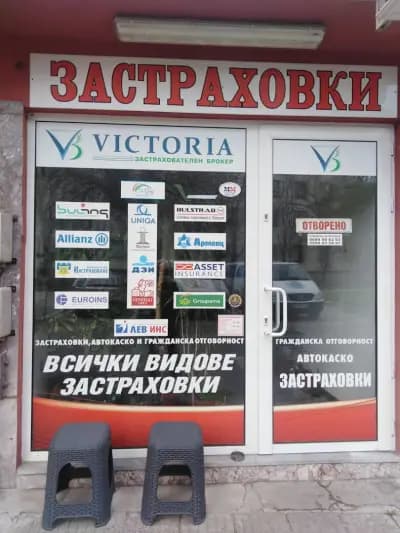 ЗАСТРАХОВКИ