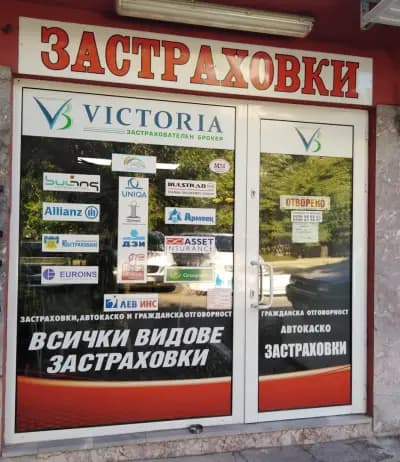 ЗАСТРАХОВКИ