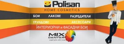 Колор Боя ЕООД | Polisan - Полисан България