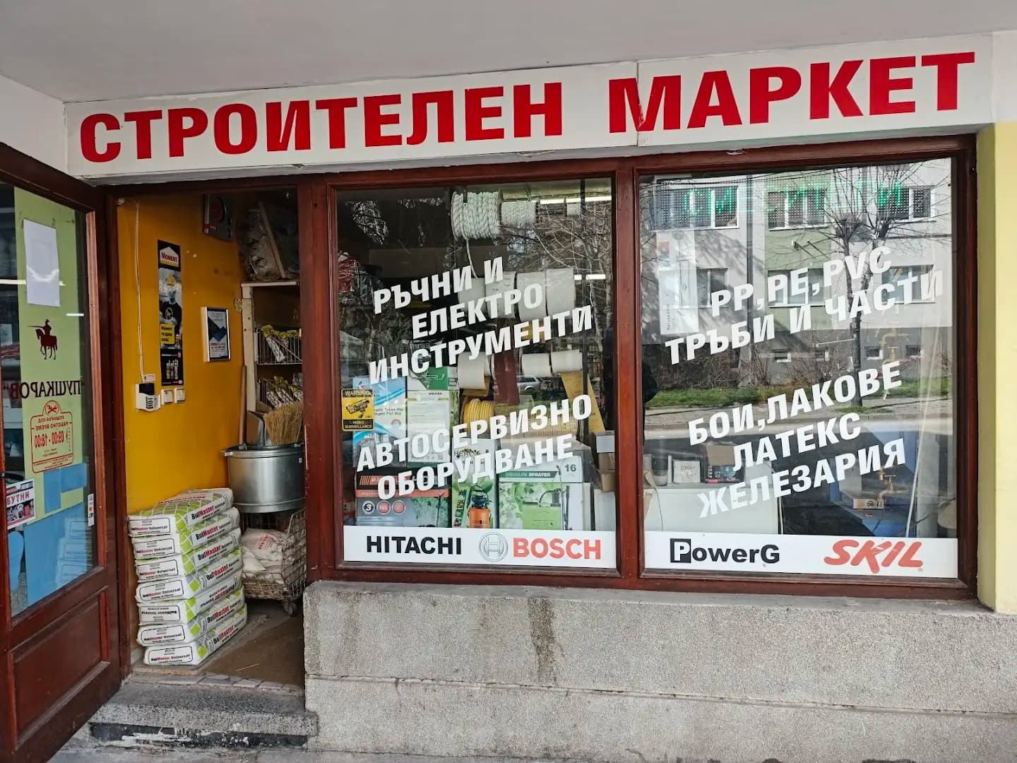 Пушкаров – железария и инструменти