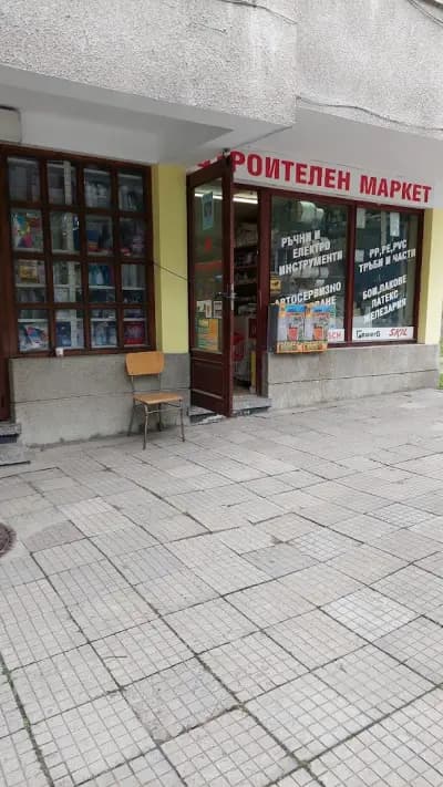 Пушкаров – железария и инструменти
