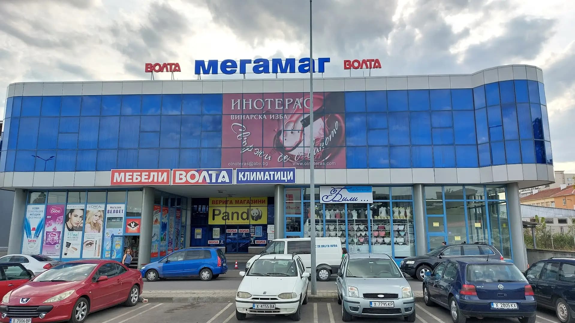 МЕГАМАГ ВОЛТА
