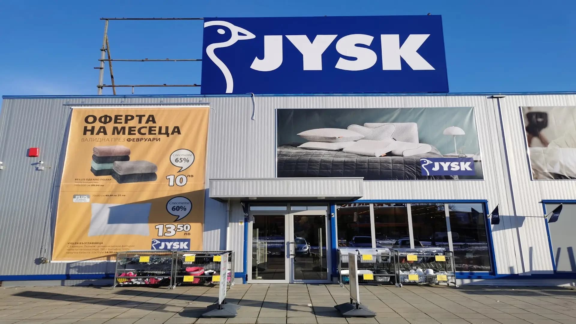 JYSK Haskovo
