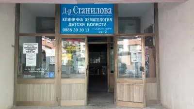 ДОКТОР СТАНИЛОВА - ЙОРДАНКА СТАНИЛОВА