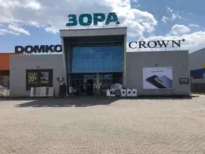 ЗОРА Хасково