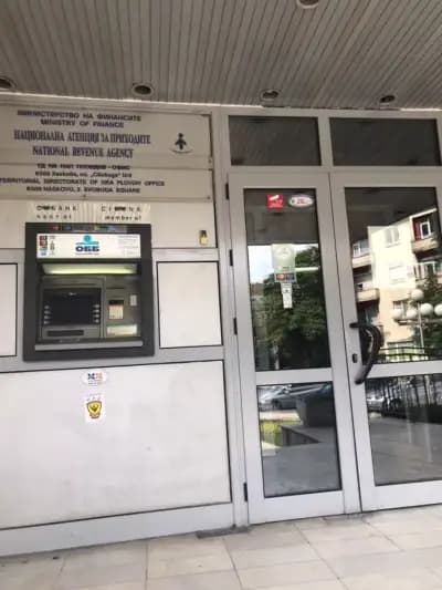 ТД НА НАП ХАСКОВО