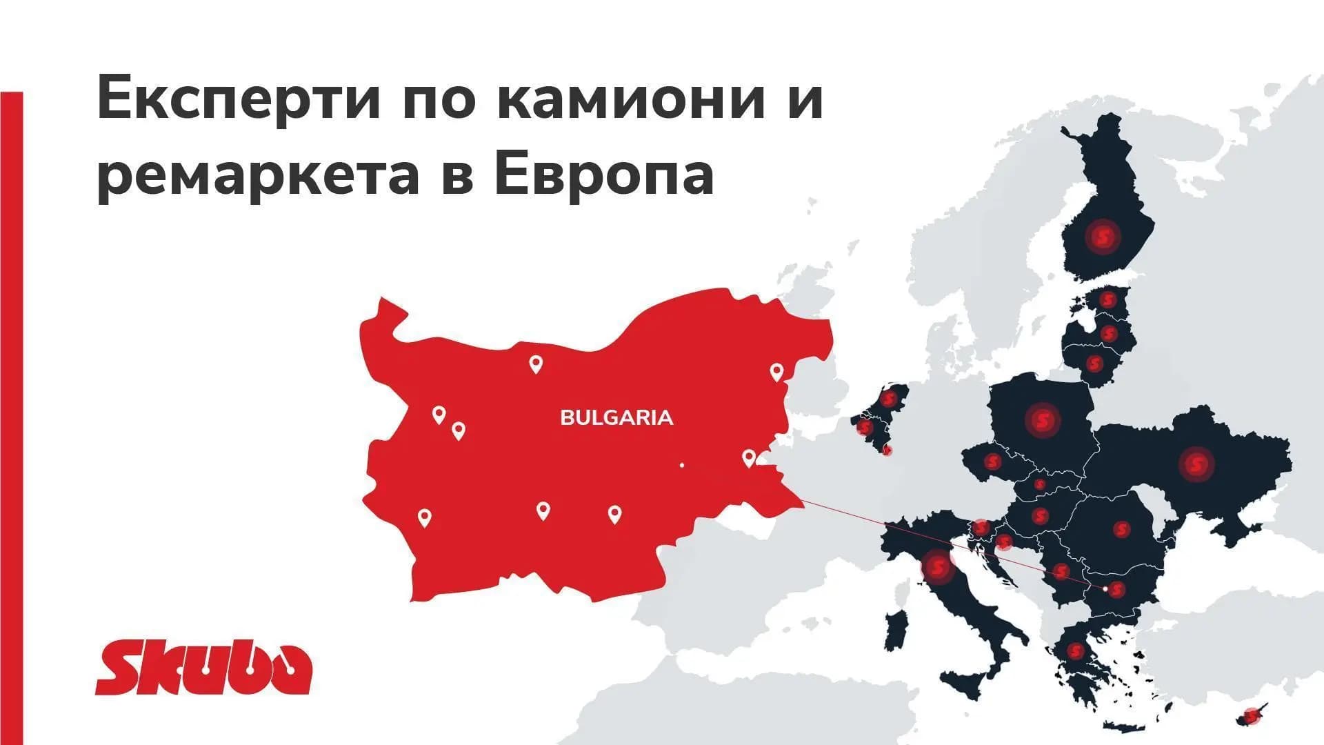 Skuba Bulgaria (Haskovo)