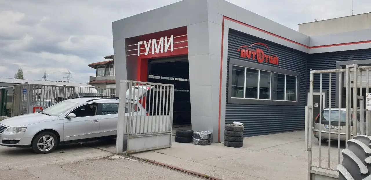 автосервиз АУТОТИМ