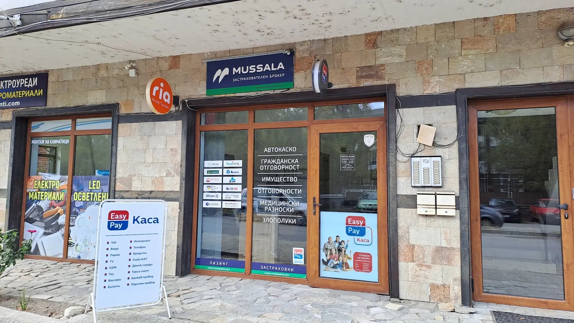 Каса Easy Pay, Изипей,преводи Ria, Застраховки, Mussala insurance broker. Medical insurance.