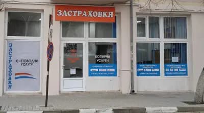 Застраховки Симитли