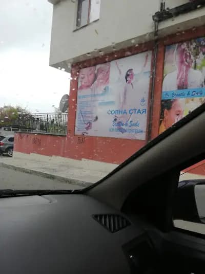 Солна Стая Хасково