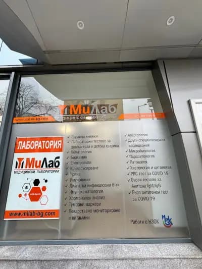 Даймънд Клиник - Медицински център