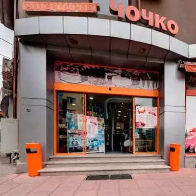 Торти Чочко | Супермаркет Хасково