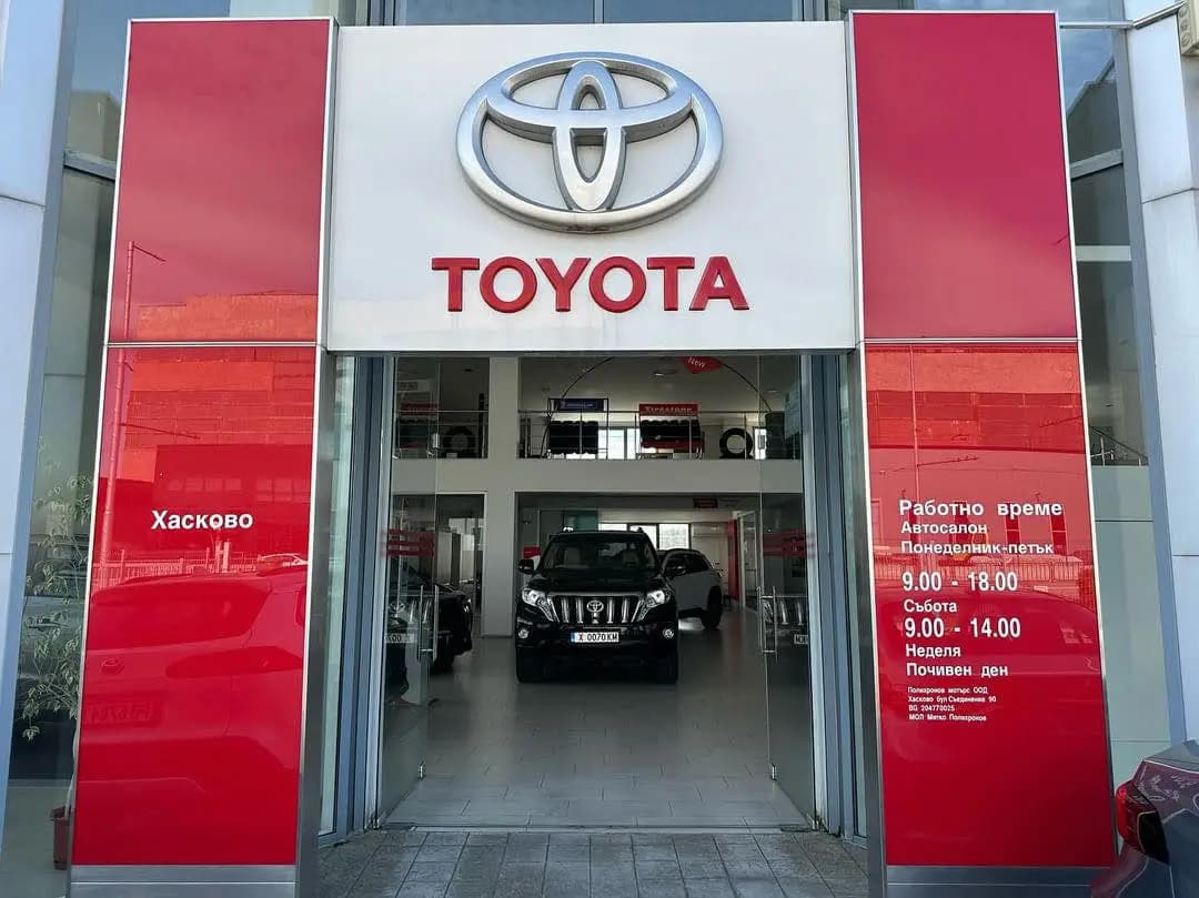 Polihronov Motors Toyota Haskovo