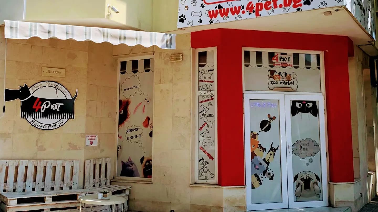 Груминг Студио Спа & Бутик 4PET