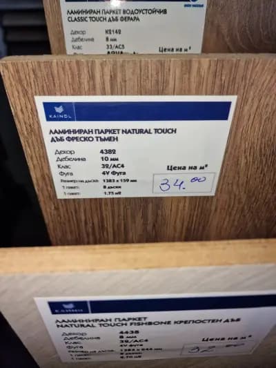 Laminate Decor M - Паркети Декор М
