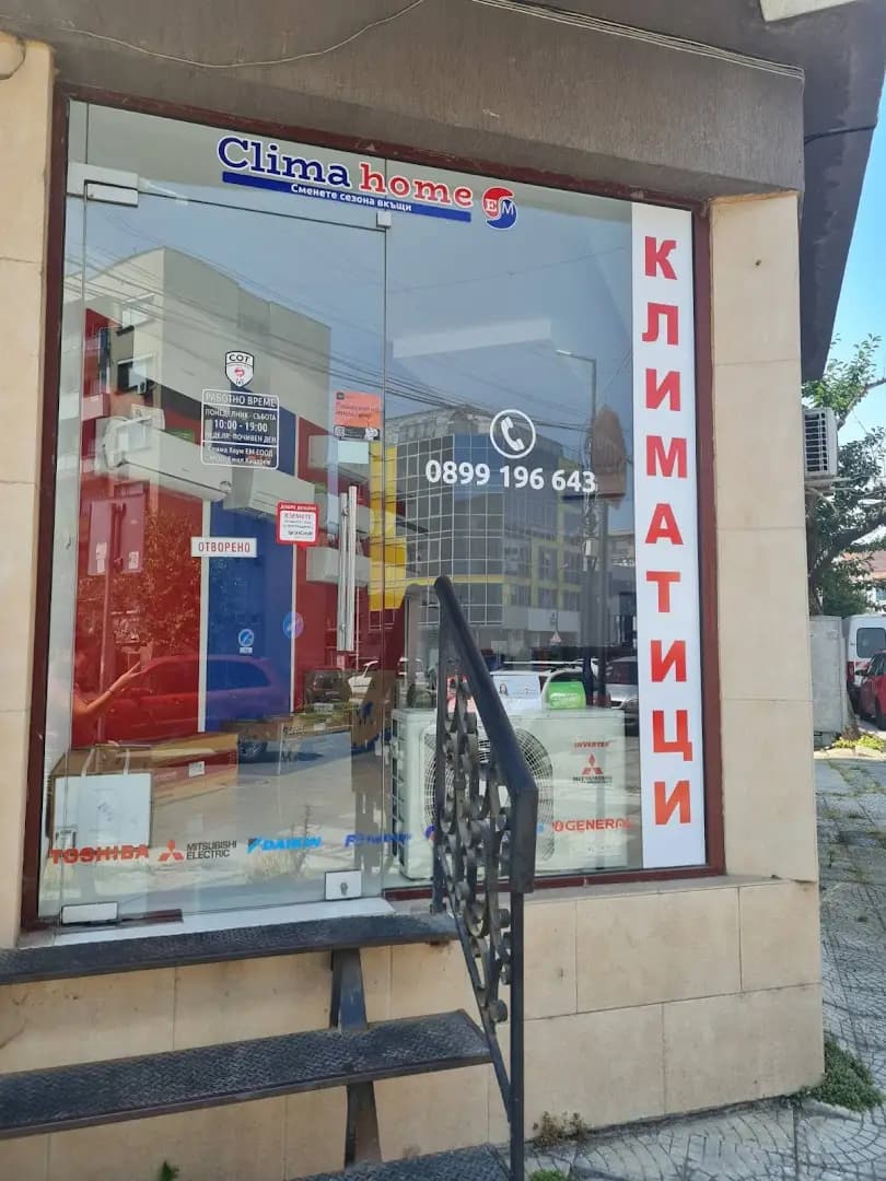 I&G Brokers – Пазарджик Център