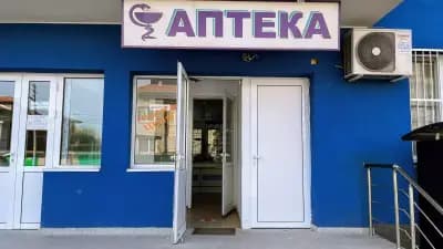 Аптека “Спасимир”